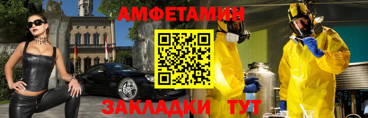 Amphetamine  Вход с VPN  Изобильный  АМФ 97% 