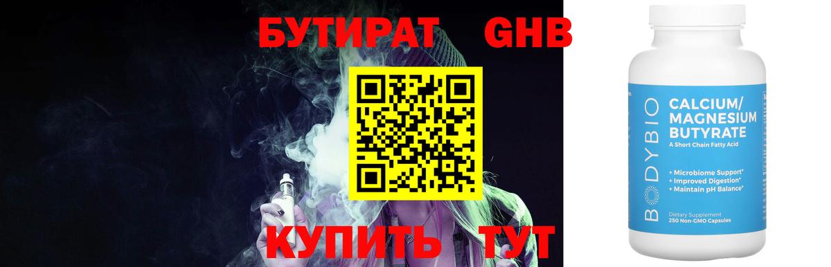 Бутират BDO Изобильный