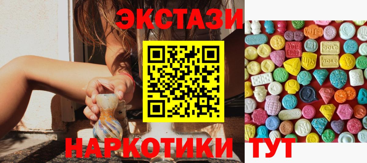 Ecstasy таблы  Вход с VPN  Изобильный 