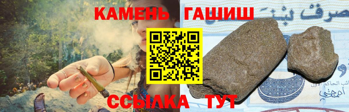 ГАШИШ гарик Изобильный