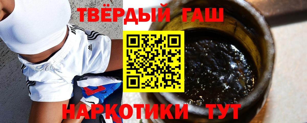 ГАШИШ Premium  ГАШ убойный  ГАШИШ  Вход с VPN  Изобильный 