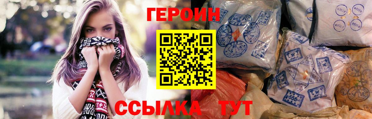 Героин Афган Изобильный