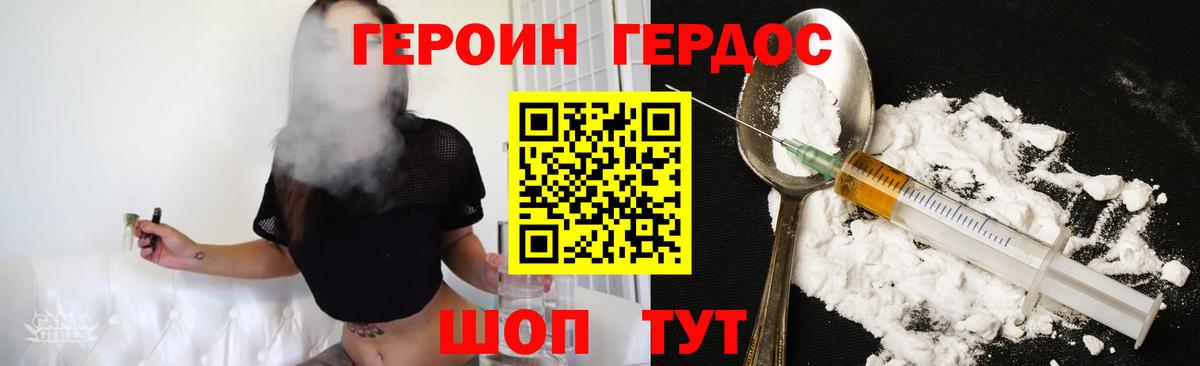 Героин  Героин VHQ  Вход с VPN  Изобильный 