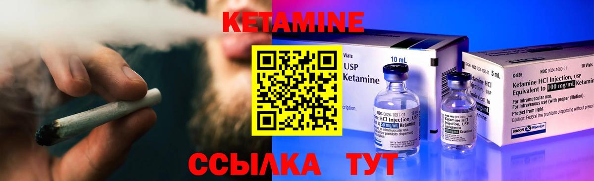 Кетамин VHQ  Вход с VPN  Изобильный  КЕТАМИН VHQ 
