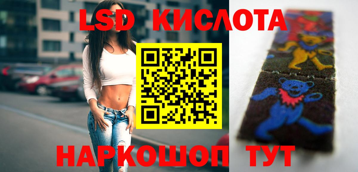 ЛСД экстази кислота Изобильный