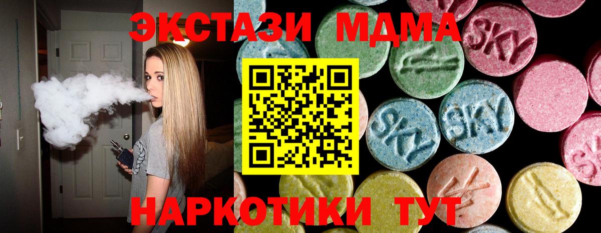 Изобильный  MDMA  МДМА кристаллы  Вход с VPN  МДМА crystal 