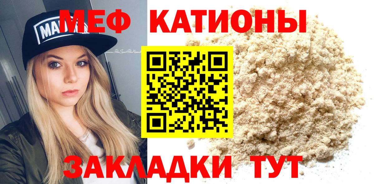 МЯУ-МЯУ mephedrone  Меф  Вход с VPN  Изобильный  Меф VHQ 
