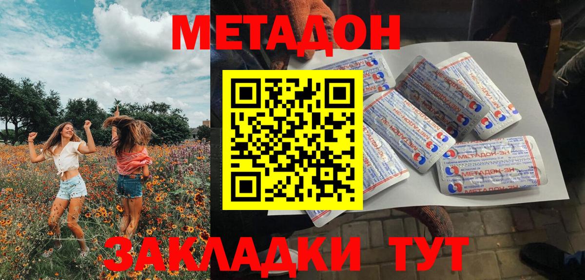 МЕТАДОН VHQ Изобильный