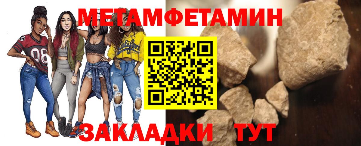 Метамфетамин Декстрометамфетамин 99.9%  Вход с VPN  Изобильный  Метамфетамин  Метамфетамин Декстрометамфетамин 99.9% 