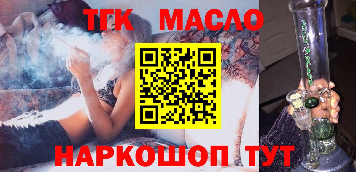 ТГК Wax  ТГК вейп  Вход с VPN  Изобильный 