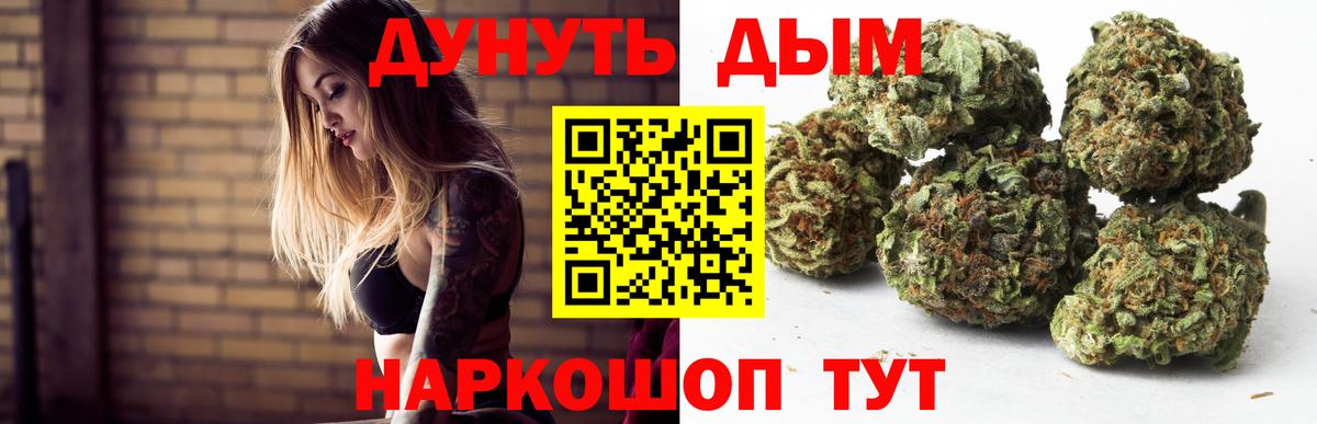 Бошки Шишки OG Kush  Вход с VPN  МАРИХУАНА VHQ  Изобильный  Каннабис OG Kush  Бошки Шишки Amnesia 